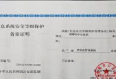 以安全等保三级的要求加强信息安全保障