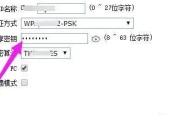 如何修改路由器密码（简单操作保障网络安全）