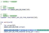 C语言与C++的区别和联系（深入探究两种编程语言的共性与差异）