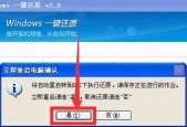 一键还原出厂设置（以Windows操作系统为例）