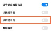 苹果11按键音无声怎么解决（探究苹果11按键音消失的原因及解决方法）