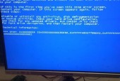 详解Win7电脑蓝屏代码大全图解（全面了解Win7电脑蓝屏代码）