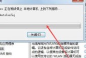 win7工作组无法访问的问题解决方法（解决win7工作组无法访问的关键步骤及注意事项）