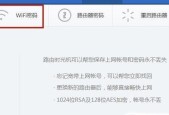 如何用电脑修改路由器wifi密码（快速）