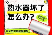 燃气热水器出现故障怎么办？常见问题及解决方法是什么？