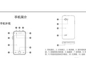 手机刷机教程（小白也能学会的手机刷机方法分享）