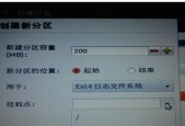 利用U盘制作Win7系统安装盘（简便快捷的安装系统解决方案）