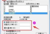 Windows7系统设置开机密码的方法（保护个人隐私）