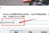 解决Win10自动更新无法开启的方法（Win10自动更新设置故障解决方案）