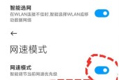 手机无法打开WiFi开关的解决方法（手机WiFi开关故障排除与修复指南）