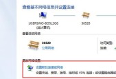 Win7连接WiFi设置详解（一步步教你如何在Win7上成功连接WiFi）