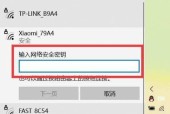 如何查看已连接的Wi-Fi密码（简单方法帮助您快速找到Wi-Fi密码）