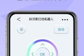 智能生活轻松享，美的空调手机遥控app操作指南（打造舒适家居体验）