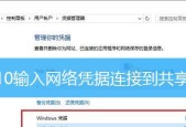 Win10设置密码的方法和技巧（通过Win10设置密码）