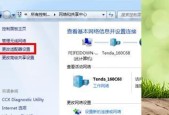 Win11台式电脑如何连接WiFi（一步步教你连接台式电脑的WiFi网络）