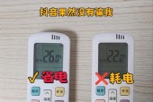 如何有效节省空调用电（15个省电技巧助您打造舒适环境）