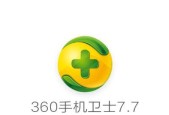 拦截骚扰电话和短信的实用方法（有效保护个人隐私）