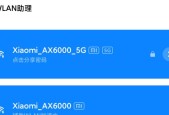 小米路由器AX6000信号差解决方案（优化小米路由器AX6000信号的技巧与方法）