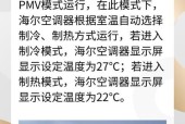 海尔空调不启动原因及维修方法（探究海尔空调不启动的各种可能原因）