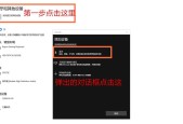 如何将AirPods与Windows电脑连接（简单步骤教你连接AirPods与Windows电脑）