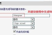 无线路由器密码修改指南（轻松学会修改无线路由器密码）