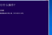 Win7系统安装教程（轻松掌握Win7系统安装的要点）