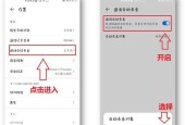 用iPhone进行电话录音——探索便捷的通话记录方式（利用iPhone内置功能）