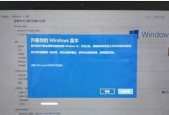 如何更新Windows10系统版本升级（简单步骤帮你顺利升级系统）