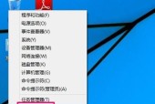 Win10加入局域网工作组无法访问的解决方法（解决Win10加入局域网工作组后无法访问其他计算机的问题）