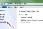 Win7如何设置开机密码提示（实用的开机密码提示设置方法及技巧）