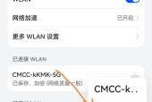 用手机设置WiFi路由器（将你的手机变成一个强大的WiFi控制中心）