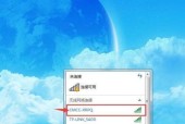 如何查看以WiFi连接管理器保存的密码（简单方法教你轻松找回无线网络密码）