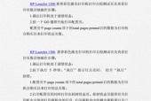 打印机正常但无法打印测试页问题的解决方法（排查打印机故障）