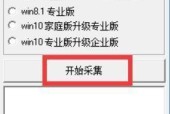 win10企业版密钥过期解决方案（免费获取新的win10企业版密钥）