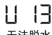 松下洗衣机报警代码是什么意思？如何解决常见报警问题？