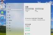 Win10桌面图标不见了怎么恢复（教你简单解决Win10桌面图标消失问题）