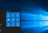 Windows8升级至Windows10的详细教程（以Windows8为基础）