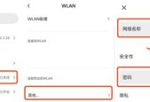 如何修改路由器WiFi密码（简单操作）