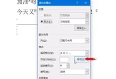 使用MicrosoftWord退出修订模式的方法（一步步学会在MicrosoftWord中退出修订模式）