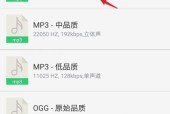 探索最佳的MP4转MP3格式转换器（了解市场上热门的转换工具和选择指南）