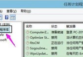 Win10简单设置定时关机命令（利用Win10内置命令快速设定定时关机）