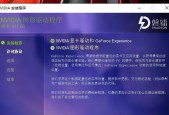 NVIDIA显卡驱动更新失败的解决方法（探索如何解决NVIDIA显卡驱动更新失败的常见问题）