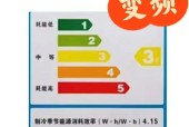 了解变频空调，享受舒适生活（探索空调变频技术的优势与应用场景）