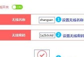 如何设置水星无线路由器密码（详解水星无线路由器密码设置步骤及注意事项）
