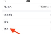 揭秘强制加QQ好友无需同意的软件黑幕（保护个人隐私的关键是什么）