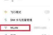 手机WiFi无法连接的原因分析（排查问题并解决困扰你的网络连接问题）