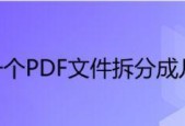 如何在电脑上打印PDF文件（简便快捷的打印方法和技巧）