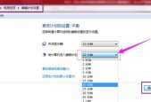 如何设置Win7电脑屏幕锁屏时间（简单设置让您的Win7电脑更省电更安全）