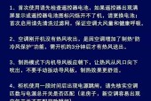 美的空调03常见故障及解决办法（解决美的空调03故障的实用技巧）