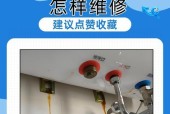 解决电热水器开关漏水问题的方法（修复漏水问题）